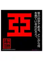 耕田院(山形県)