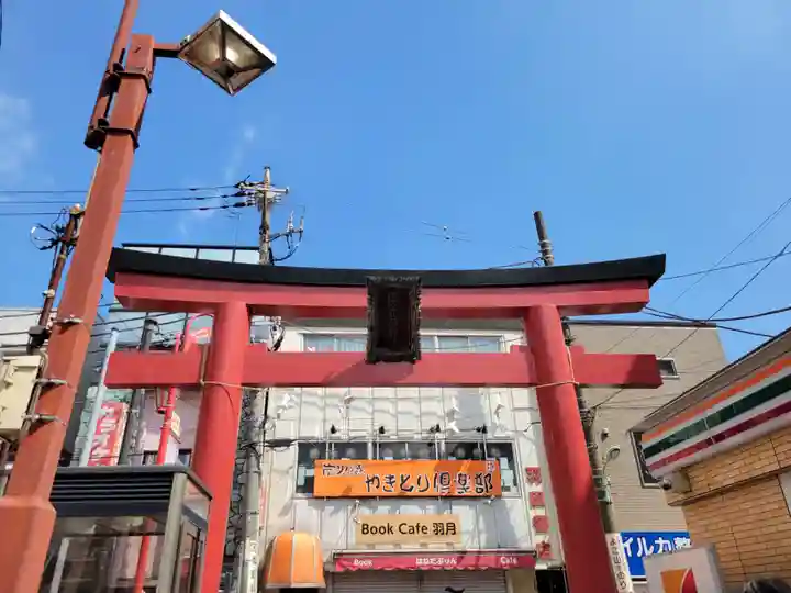 東京羽田 穴守稲荷神社(東京都)