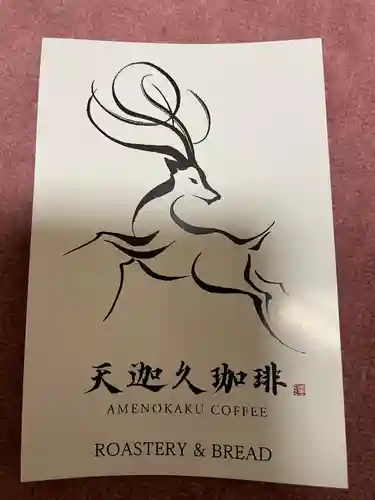 御霊神社(奈良県)