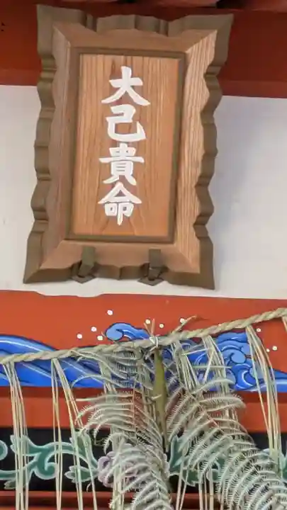 萱尾神社(京都府)