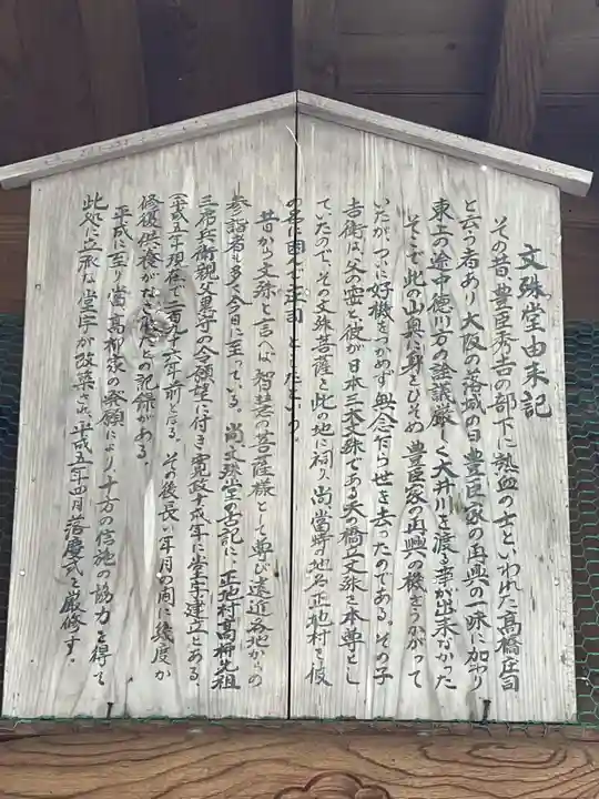 文殊堂(静岡県)