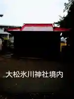 大松氷川神社のその他建物