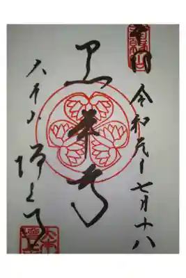 江戸三十三観音