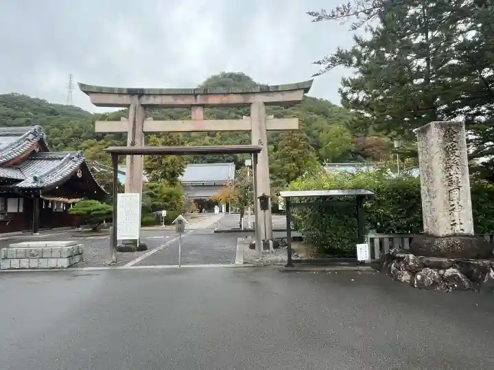 愛媛縣護國神社(愛媛県)