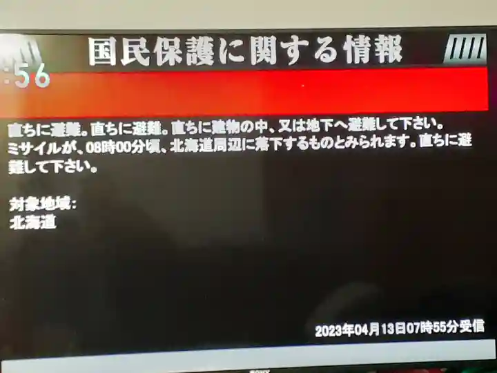 酒門神社(茨城県)