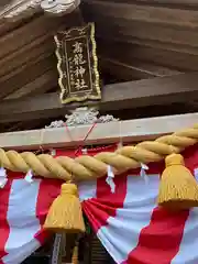 高龍神社(新潟県)