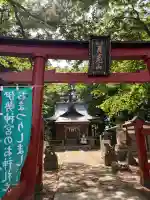 月山神社(秋田県)