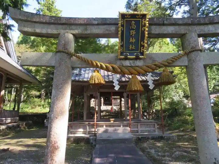 満願寺(高野神社)(滋賀県)