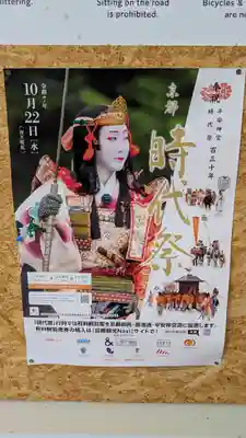 誓願寺(京都府)