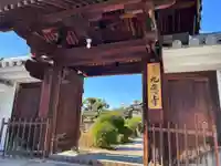 九應寺(九応寺)(大阪府)