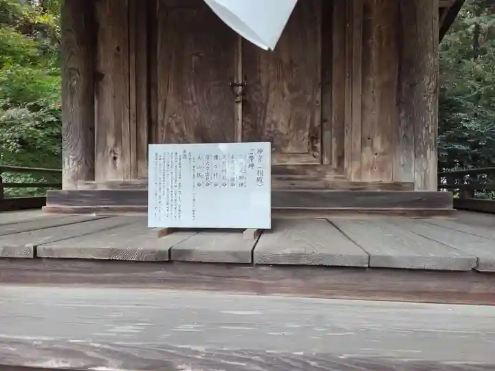 大神神社(栃木県)