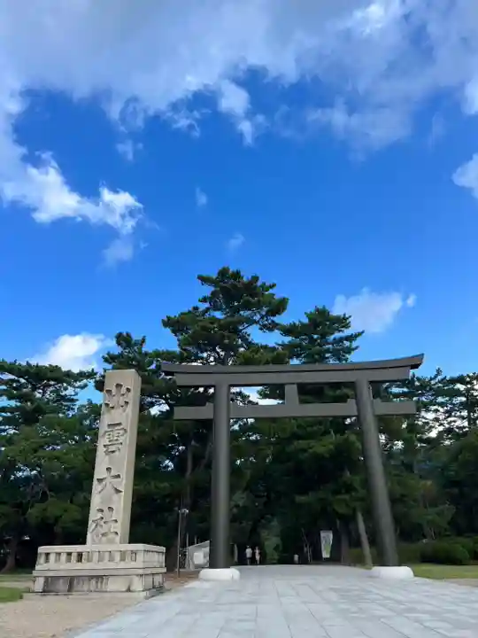 出雲大社(島根県)