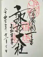 諏訪大社上社前宮(長野県)