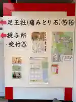 白山宮足王社の{uncategorized: "未分類", other: "その他", undefined: "問題あり", building: "その他建物", grave: "お墓", sacred_gate: "鳥居", guardian: "狛犬", statue: "像", buddha: "仏像", history: "歴史", nature: "自然", garden: "庭園", animal: "動物", pagoda: "塔", temizu: "手水舎", mountain_gate: "山門・神門", sanctuary: "本殿・本堂", subordinate: "末社・摂社", art: "芸術", scenery: "景色", jizo: "地蔵", ema: "絵馬", goshuin: "御朱印", omikuji: "おみくじ", items: "授与品その他", amulet: "お守り", goshuincho: "御朱印帳", eats: "食事", festival: "お祭り", votive_dance: "神楽", shichigosan: "七五三参", wedding: "結婚式", experience: "体験その他", initially: "初詣", around: "周辺", anti_infection: "感染症対策"}