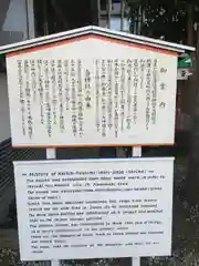 京濱伏見稲荷神社の歴史