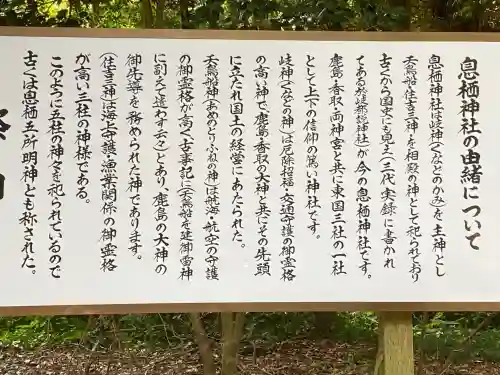息栖神社(茨城県)