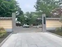 寛永寺(根本中堂)の御朱印