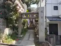 牛天神北野神社の鳥居