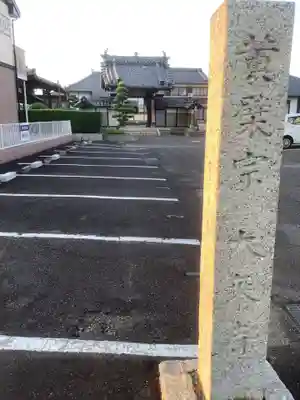 大乗寺のその他建物