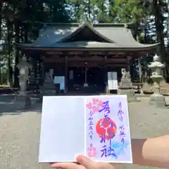 吾妻神社の御朱印