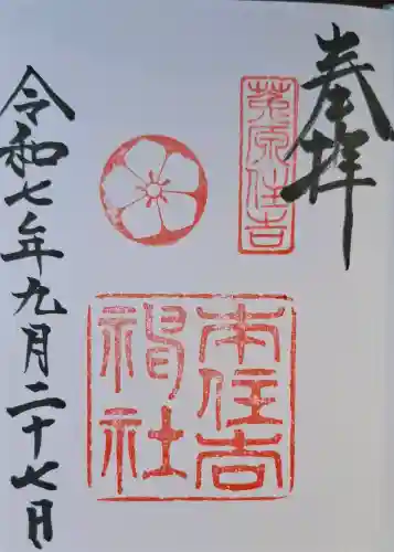 本住吉神社の{uncategorized: "未分類", other: "その他", undefined: "問題あり", building: "その他建物", grave: "お墓", sacred_gate: "鳥居", guardian: "狛犬", statue: "像", buddha: "仏像", history: "歴史", nature: "自然", garden: "庭園", animal: "動物", pagoda: "塔", temizu: "手水舎", mountain_gate: "山門・神門", sanctuary: "本殿・本堂", subordinate: "末社・摂社", art: "芸術", scenery: "景色", jizo: "地蔵", ema: "絵馬", goshuin: "御朱印", omikuji: "おみくじ", items: "授与品その他", amulet: "お守り", goshuincho: "御朱印帳", eats: "食事", festival: "お祭り", votive_dance: "神楽", shichigosan: "七五三参", wedding: "結婚式", experience: "体験その他", initially: "初詣", around: "周辺", anti_infection: "感染症対策"}