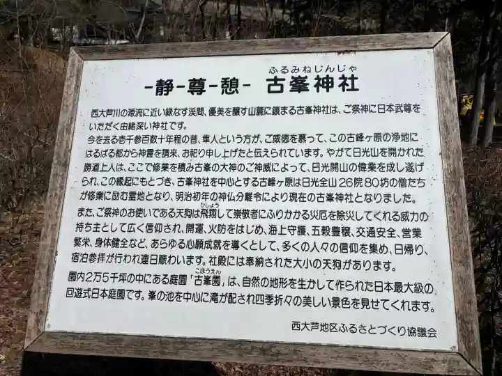 古峯神社の{uncategorized: "未分類", other: "その他", undefined: "問題あり", building: "その他建物", grave: "お墓", sacred_gate: "鳥居", guardian: "狛犬", statue: "像", buddha: "仏像", history: "歴史", nature: "自然", garden: "庭園", animal: "動物", pagoda: "塔", temizu: "手水舎", mountain_gate: "山門・神門", sanctuary: "本殿・本堂", subordinate: "末社・摂社", art: "芸術", scenery: "景色", jizo: "地蔵", ema: "絵馬", goshuin: "御朱印", omikuji: "おみくじ", items: "授与品その他", amulet: "お守り", goshuincho: "御朱印帳", eats: "食事", festival: "お祭り", votive_dance: "神楽", shichigosan: "七五三参", wedding: "結婚式", experience: "体験その他", initially: "初詣", around: "周辺", anti_infection: "感染症対策"}