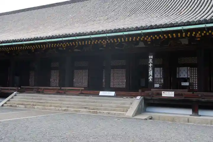 蓮華王院(三十三間堂)の本殿・本堂