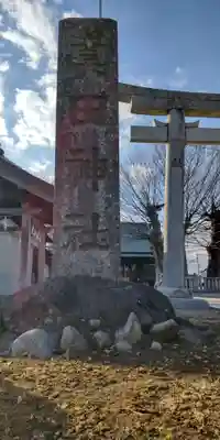 真田神社(神奈川県)