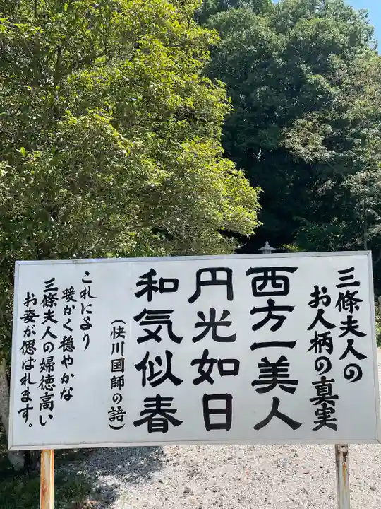 円光院(山梨県)