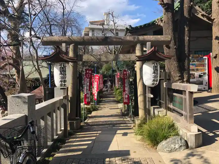 花園稲荷神社の鳥居