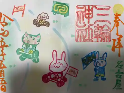 三輪神社の御朱印