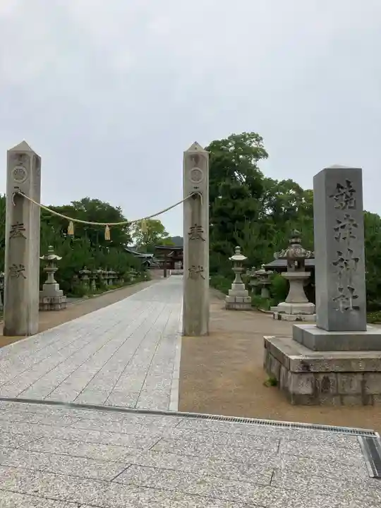饒津神社のその他建物