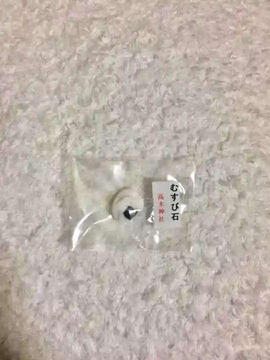 高木神社の授与品その他