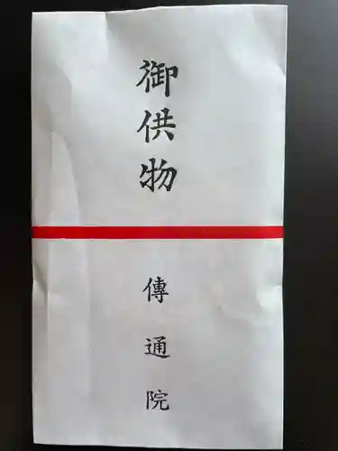 伝通院(東京都)