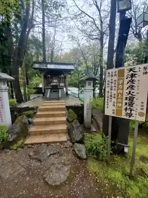 神命大神宮那須別宮(栃木県)