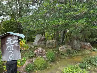 退蔵院(京都府)