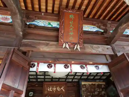 人丸神社（小中町）のその他建物