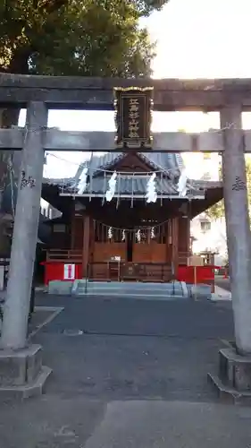 江島杉山神社(東京都)