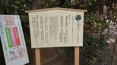 常磐神社の歴史