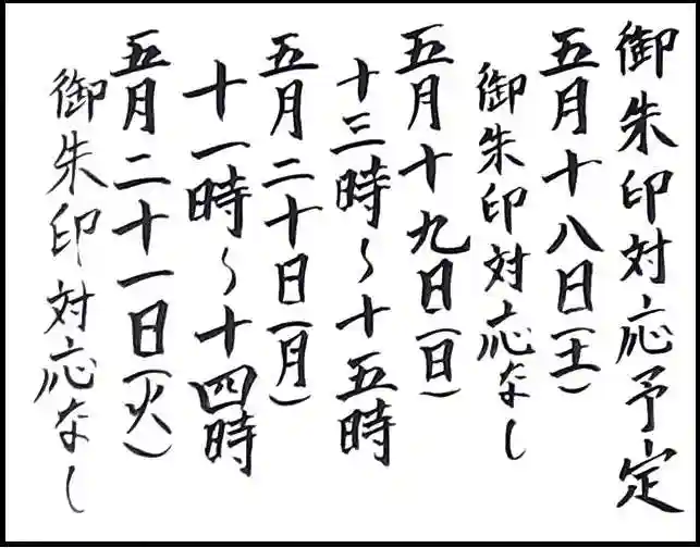 西方山極楽寺(岐阜県)