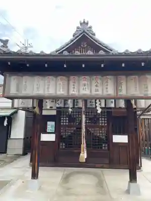 綱敷行衛天満宮(松尾大社境外末社)(京都府)