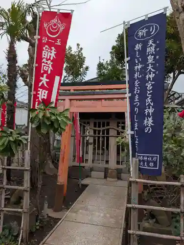 矢向日枝神社(神奈川県)