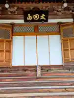 岩屋寺(福島県)
