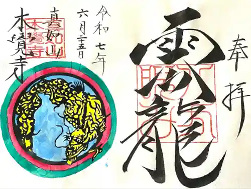 本覚寺(岐阜県)