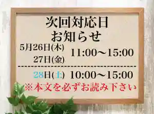 常真寺(千葉県)(2022年05月20日(金) 10時17分48秒投稿)