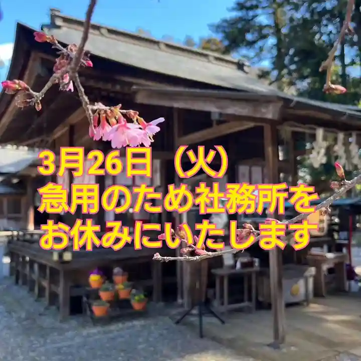 小御門神社(千葉県)