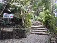 久延彦神社の周辺