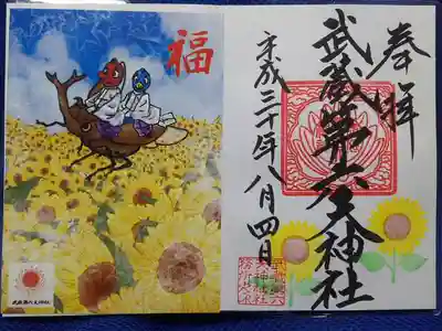 葉月（8月）の御朱印とはさみ紙。