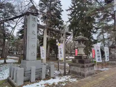東川神社(北海道)