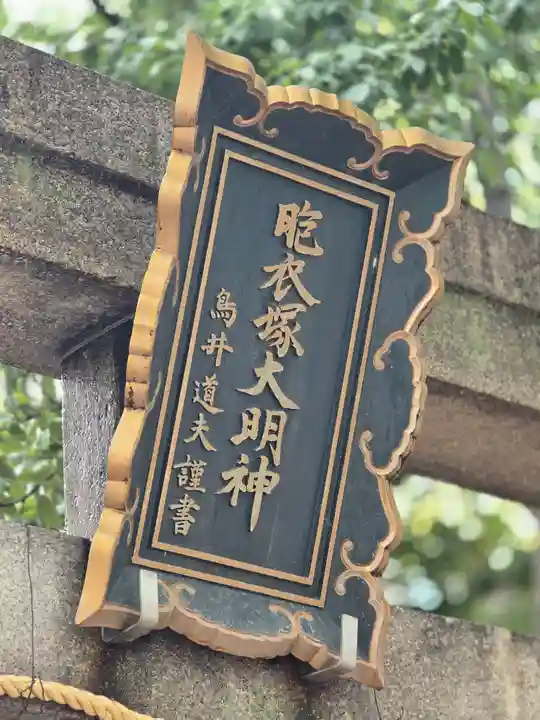 玉造稲荷神社(大阪府)